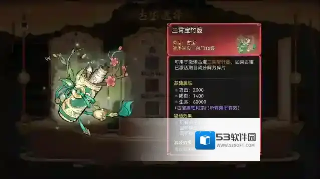 最强祖师活动