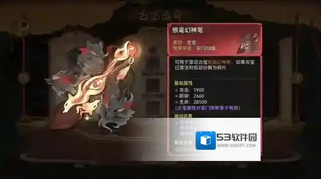 最强祖师祖师