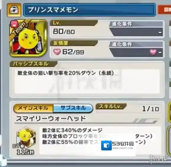 数码宝贝再现王子豆豆兽素材获得方法 王子豆豆兽技能介绍