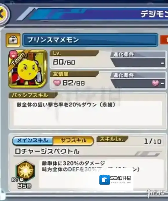 数码宝贝ReArise再现