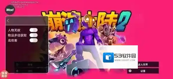 崩溃大陆2内置菜单版下载 崩溃大陆2无限资源版下载