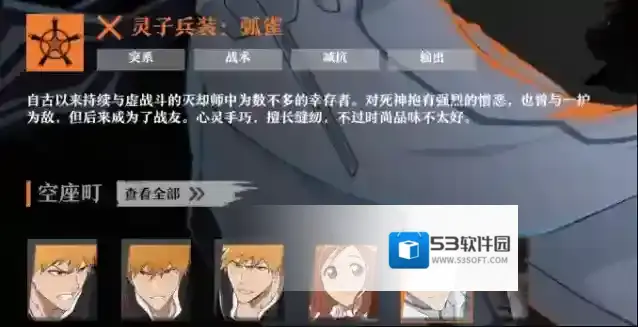 境·界刀鸣技能