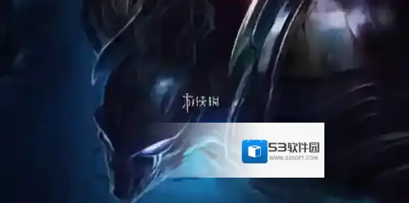 英雄联盟手游梦魇技能怎么加点-英雄联盟手游魔腾技能加点优先级推荐