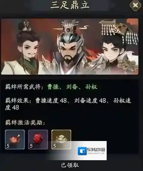 三国志异闻录概率