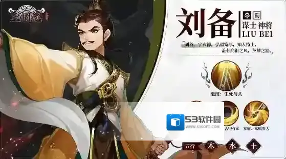 三国志异闻录效果
