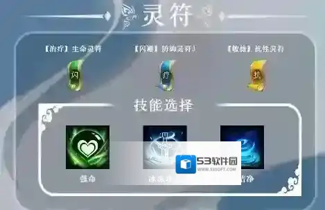 三国志异闻录治疗效果