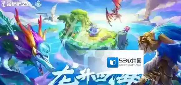 金铲铲之战羁绊