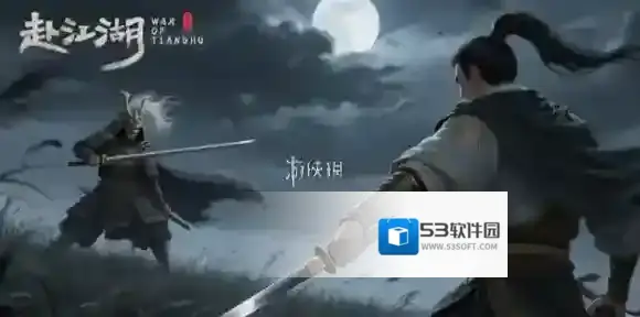 赴江湖武学残页怎么获得-赴江湖武学残页获取方法
