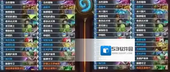 炉石传说:魔兽英雄传世界之树