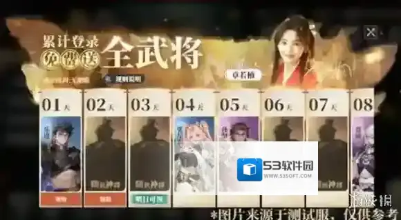 三国志幻想大陆2枭之歌公测