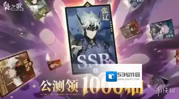 三国志幻想大陆2枭之歌好礼