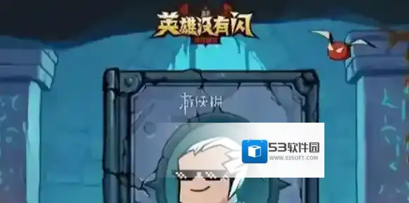 英雄没有闪黑话大全-英雄没有闪黑话术语汇总