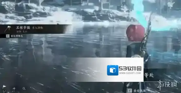 燕云十六声步摇