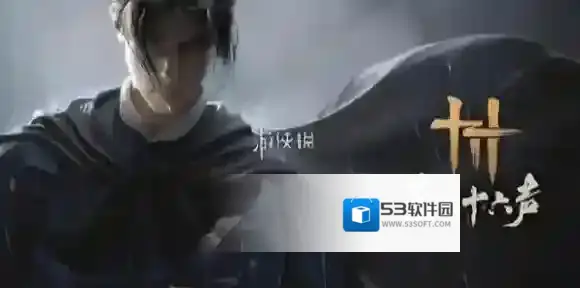 燕云十六声寻二马记怎么过-燕云十六声万事知寻二马记任务攻略