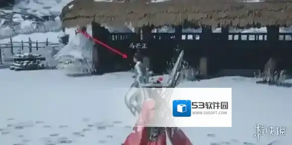 燕云十六声房子