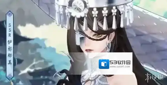 阴阳师拖尾