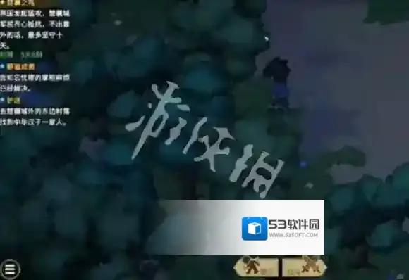 大侠立志传效果