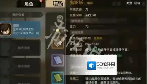 大侠立志传敌人