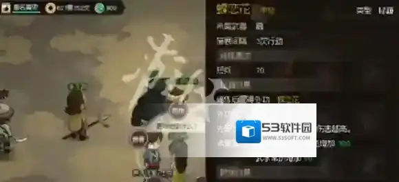 大侠立志传增强