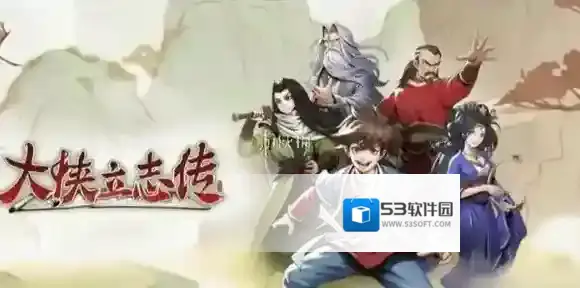 大侠立志传最强武学是什么-大侠立志传最强武学介绍