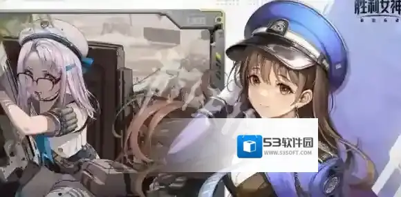 胜利女神新的希望罗婷