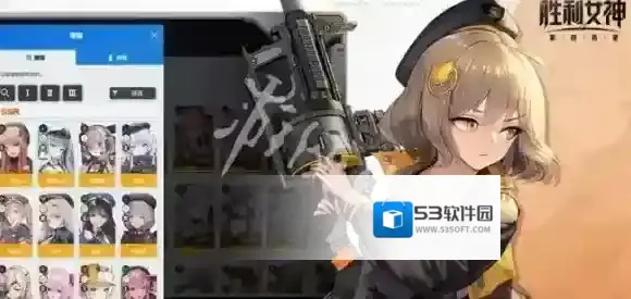 胜利女神新的希望佩珀