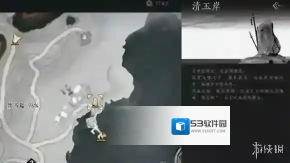 燕云十六声传送点