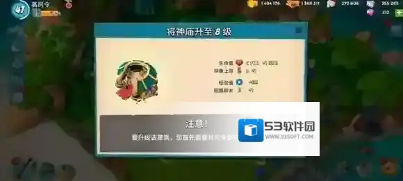 海岛奇兵神像怎么选择 新手神像选择技巧