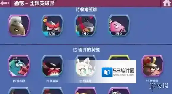 蛋国志初始选什么英雄好 前期强力英雄选择推荐