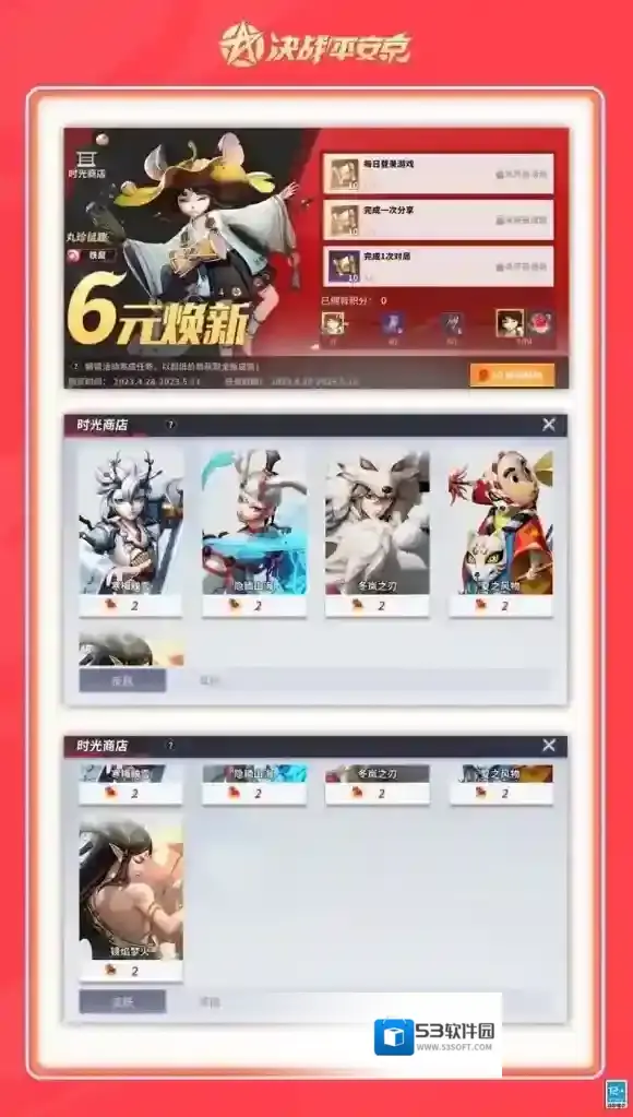 决战平安京钱币