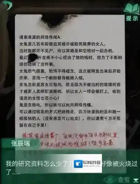 纸嫁衣4车灯怎么打开 开灯顺序攻略
