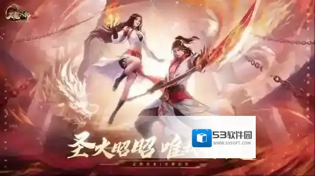 天龙八部2飞龙战天明教