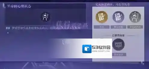 黑猫奇闻社第二章怎么过 通关流程攻略