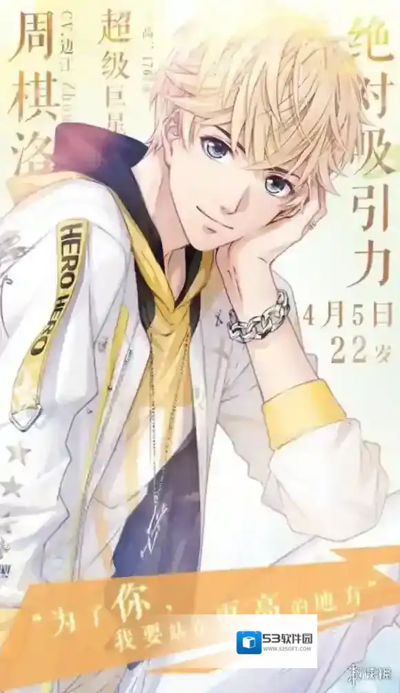 恋与制作人第四章全部关卡关键词解析 第四章关键词需求汇总