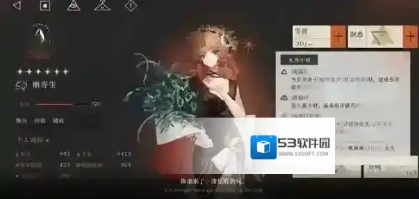 重返未来1999槲寄生深渊阵容搭配