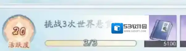 新仙剑奇侠传之挥剑问情每日任务攻略