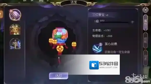 捉妖记手游法宝获得方法介绍 法宝培养指南