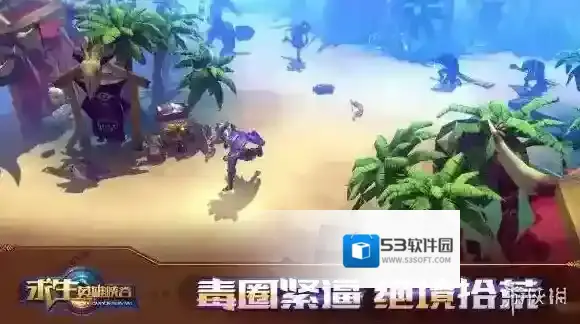 求生：英雄峡谷什么时候开测 求生：英雄峡谷开测时间