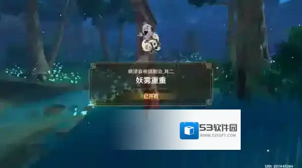 原神秋津森夜试胆会妖雾重重怎么过 超详细图文攻略