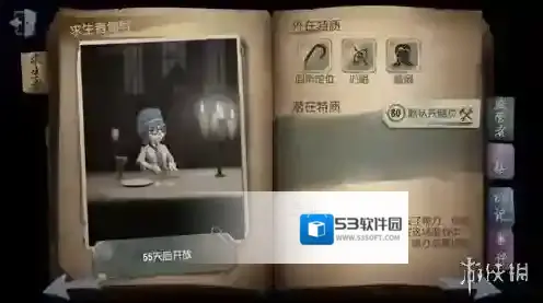 第五人格盲女该怎么玩 盲女的使用技巧分享