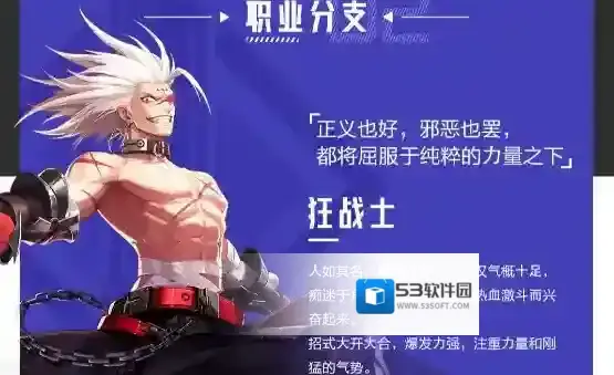 晶核狂战士徽记搭配攻略