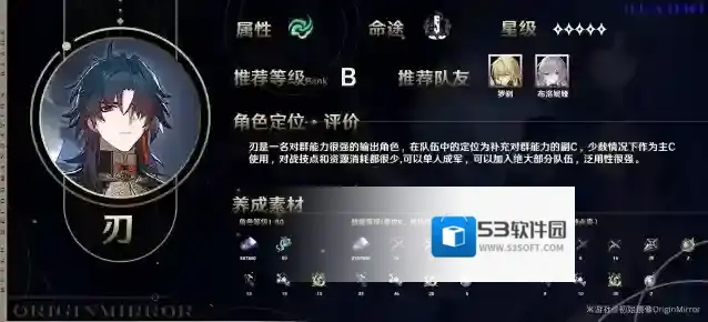 崩坏星穹铁道光锥