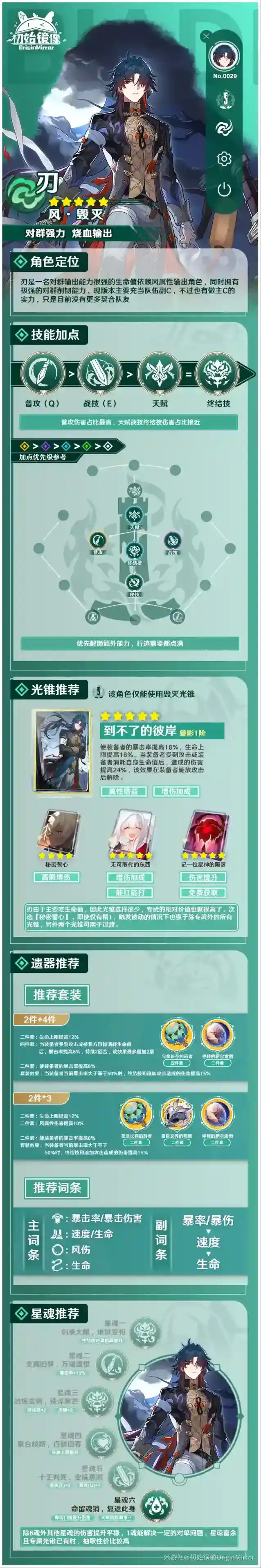 崩坏星穹铁道战技