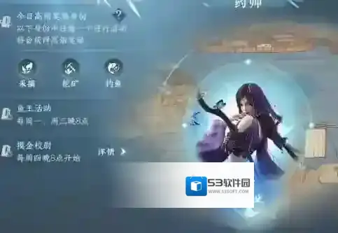 逆水寒手游离线身份选择玩法攻略