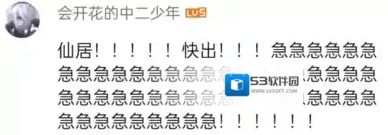 一念逍遥联动仙居7月28日上线，获取方式抢先看！