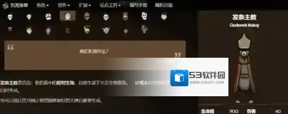 饥荒新家园发条