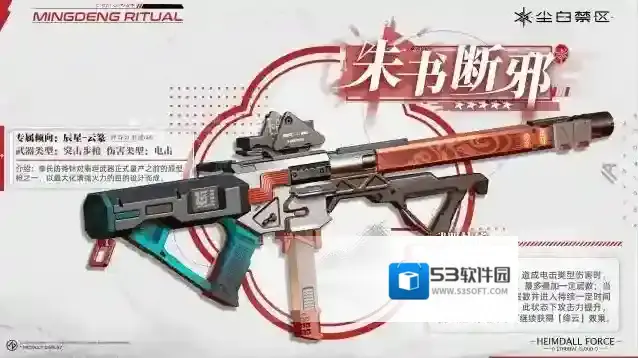 尘白禁区「新增后勤&武器介绍」