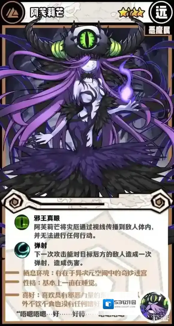 牧羊人之心阿芙莉芒介绍 阿芙莉芒技能简介