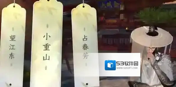 逆水寒手游汴京词话金明池任务攻略