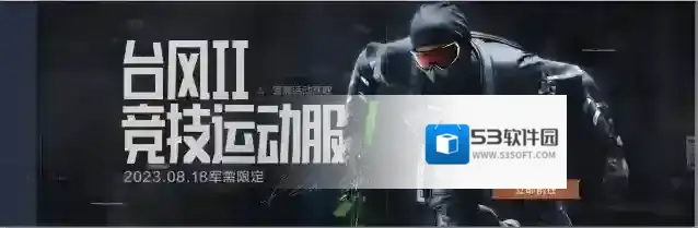 暗区突围信号枪